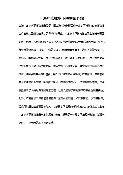 上海广富林水下博物馆介绍
