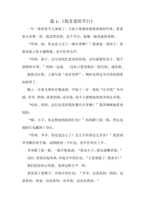 六年级范文十篇共赏析