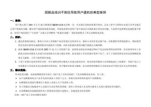 新产品上市培训流程
