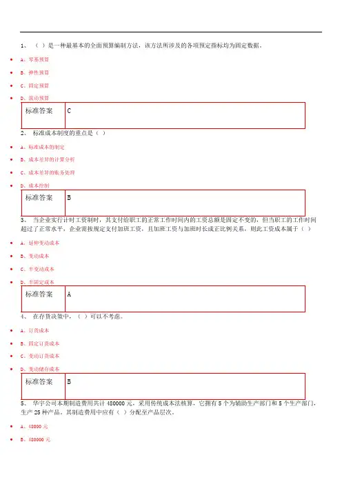 管重庆大学理会计