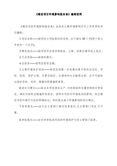 环境影响评价报告公示：110kV仰忠输变电工程建设项目环评报告