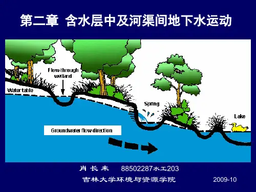 下部含水层渗透系数