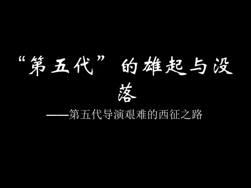 大红灯笼高高挂与第五代导演