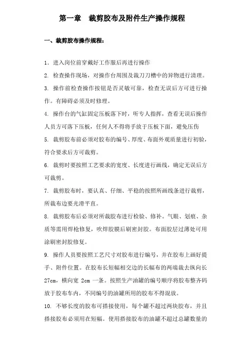 某纺织公司各工种、各岗位安全操作规程