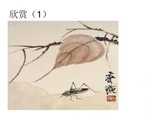 7、蟋蟀的住宅第一课时