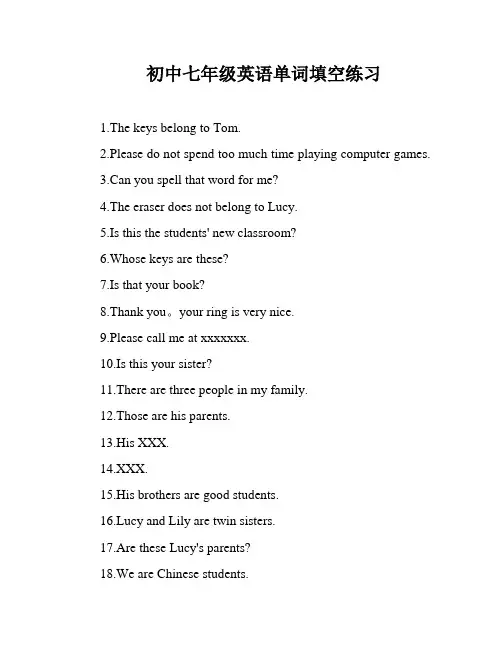 初中七年级英语单词填空练习
