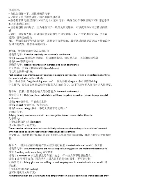 顾家北100句练习 完美整理版