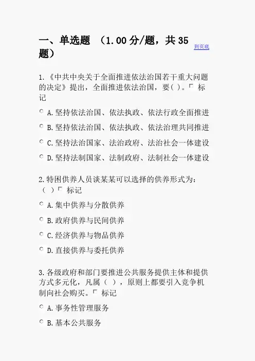 5全省行政执法人员执法资格考试