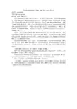STM32F103的SWD、JTAG接口remap禁止后