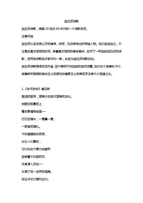 自白派诗歌