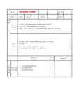 山东省滨州市邹平实验中学七年级生物《脊椎动物主要类群》教案 新人教版