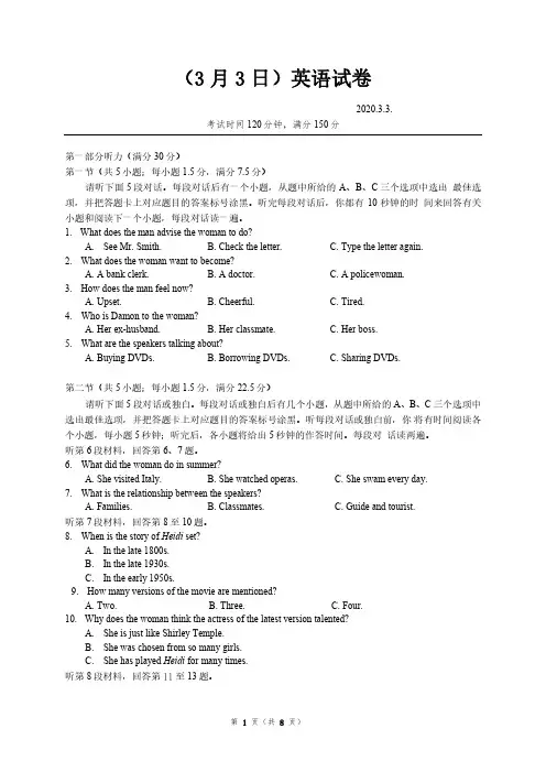 襄阳四中英语周考试卷考试版