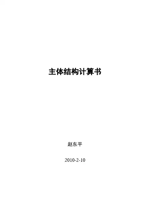 隧道二次衬砌计算书
