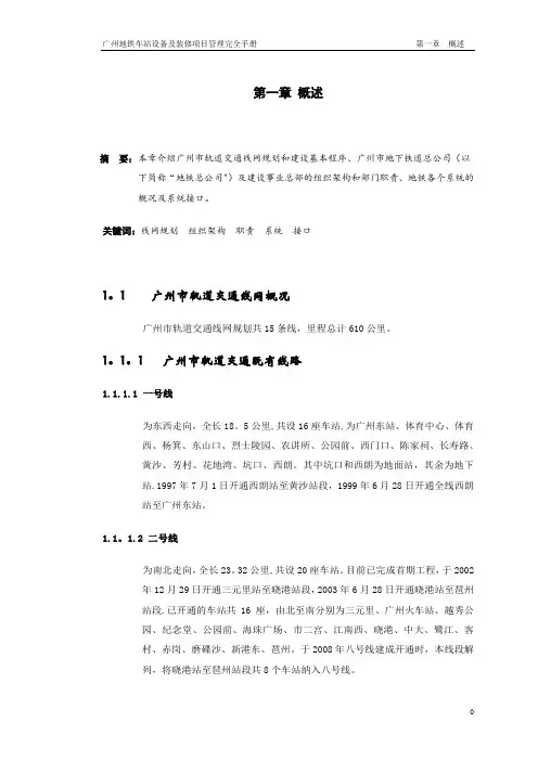 项目管理手册(印刷版)