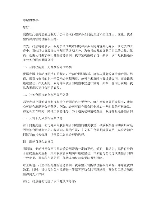 补签劳务合同员工拒绝
