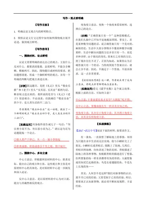 部编版语文九上 第二单元 写作