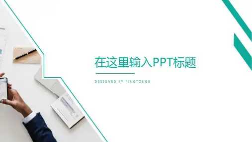 原创高端唯美几何图形动态演讲ppt模板