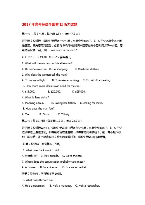 2017-2013年海南高考听力合辑