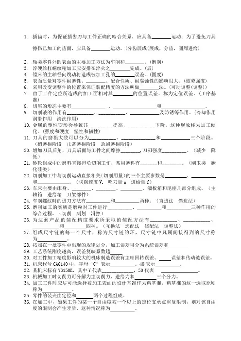 江苏大学机械制造技术基础题复习题