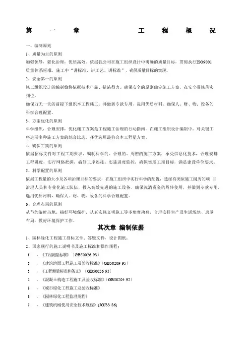 彩色沥青混凝土路面铺装设计方案