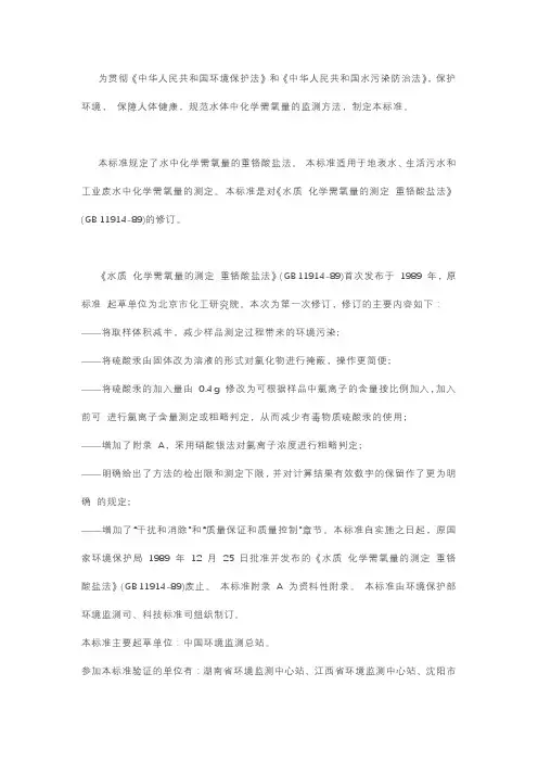 国标水质检测氯离子标准