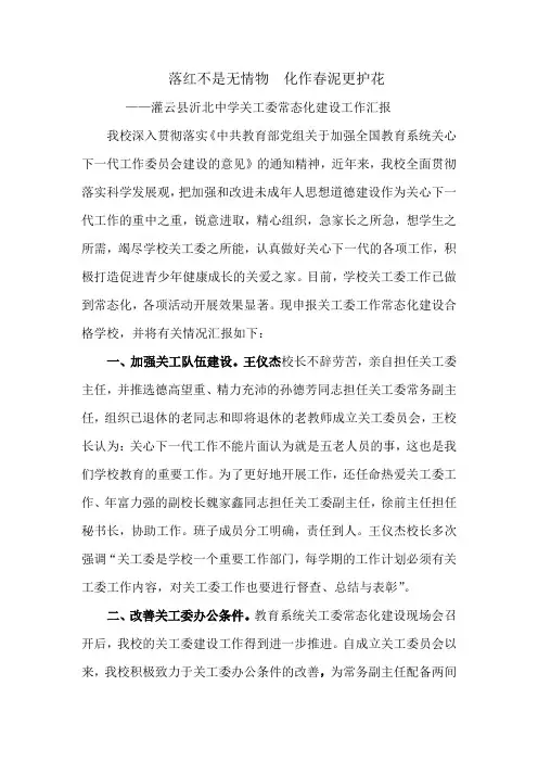 落红不是无情物  化作春泥更护花