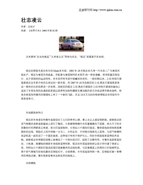 壮志凌云
