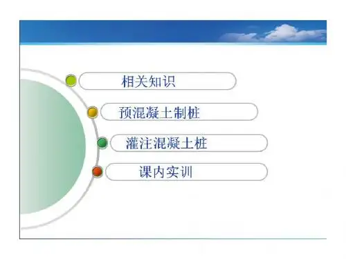桩基础及地基加固工程