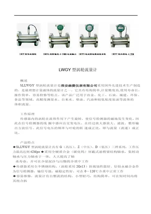 涡轮流量计流量范围,工作压力
