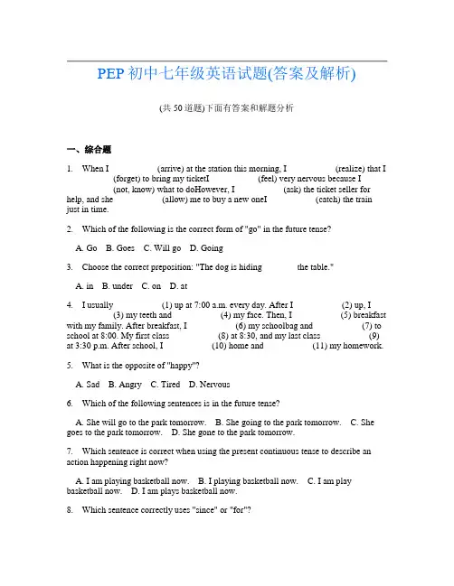 PEP初中七年级英语试题(答案及解析)