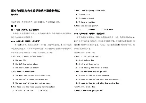 高一英语上学期期中试题高一全册英语试题_21_01