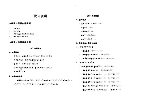 方案设计说明及优化建议
