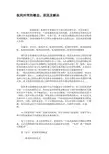 权利冲突的概念、原因及解决重点