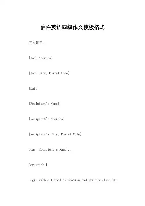信件英语四级作文模板格式