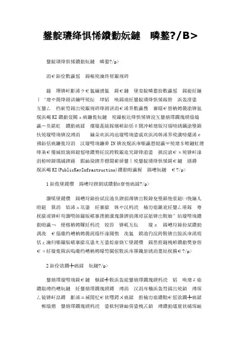 电子签名的技术实现