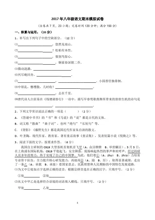 2017年福建省中考语文试题及答案(word版) (1)