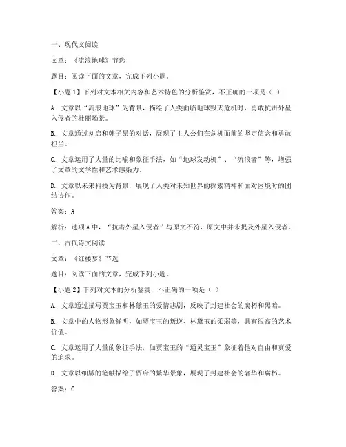 近三年高考语文试卷及答案解析