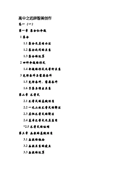 上海高中数学教材目录