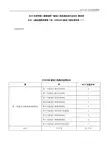 2018二建-法规-精讲班