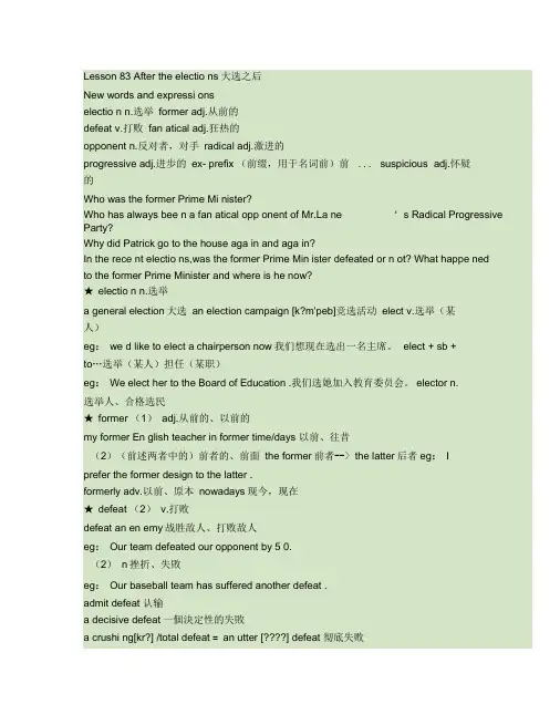 裕兴新概念英语第二册笔记83课.