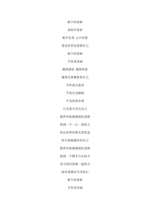 愿所有姑娘都嫁给爱情文本歌词