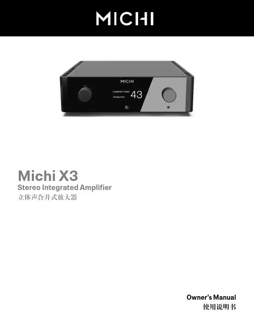 Michi X3 立体声合并式放大器使用说明书