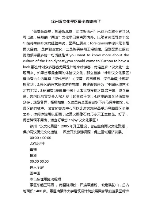 徐州汉文化景区最全攻略来了
