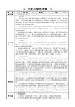 六年级上册05第五课《欢乐颂》