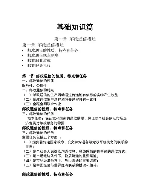 基础知识篇