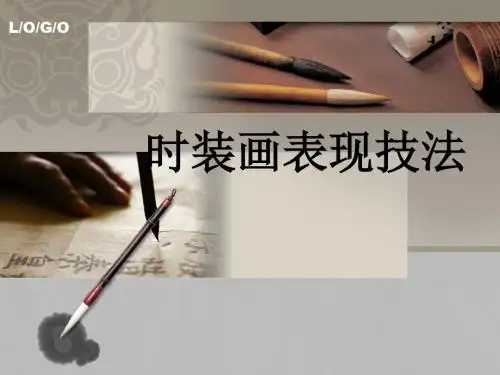 时装画表现技法201603