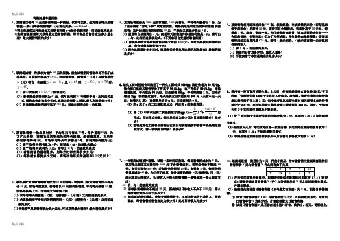 最新中考数学利润问题专题训练