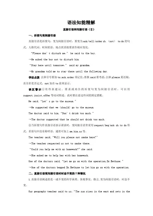 人教版高中英语必修一高一Unit2《EnglisharoundtheWorld》LearningaboutLanguage