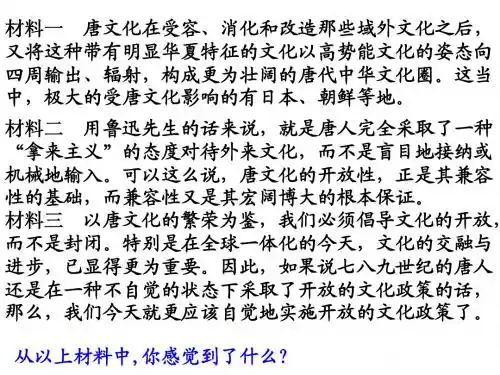 隋唐文化的繁荣