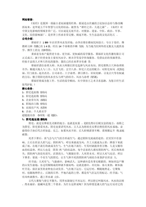 赣州风水蓉福祥